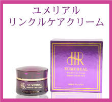 ユメリアル リンクルケアクリーム