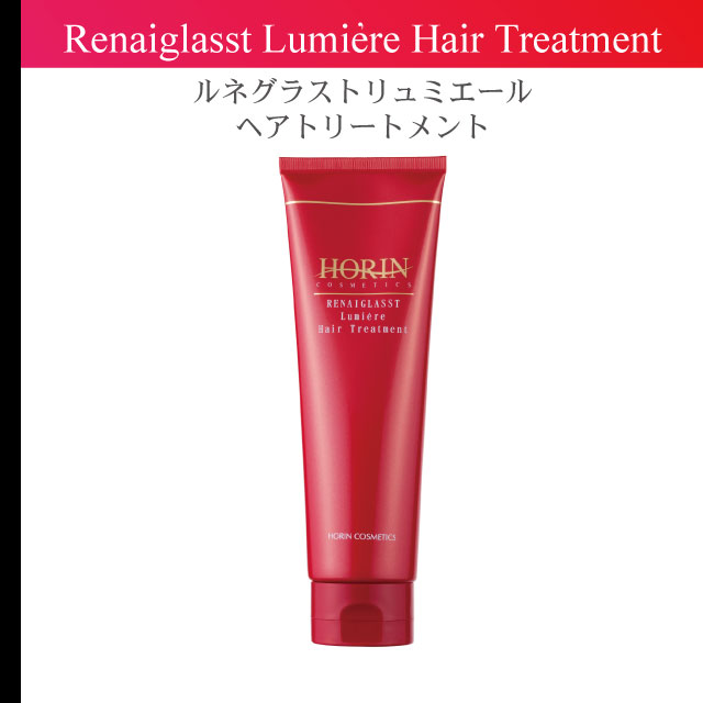 ルネグラスト リュミエール ヘアケアシリーズ | HORIN COSMETICS, 豊凜