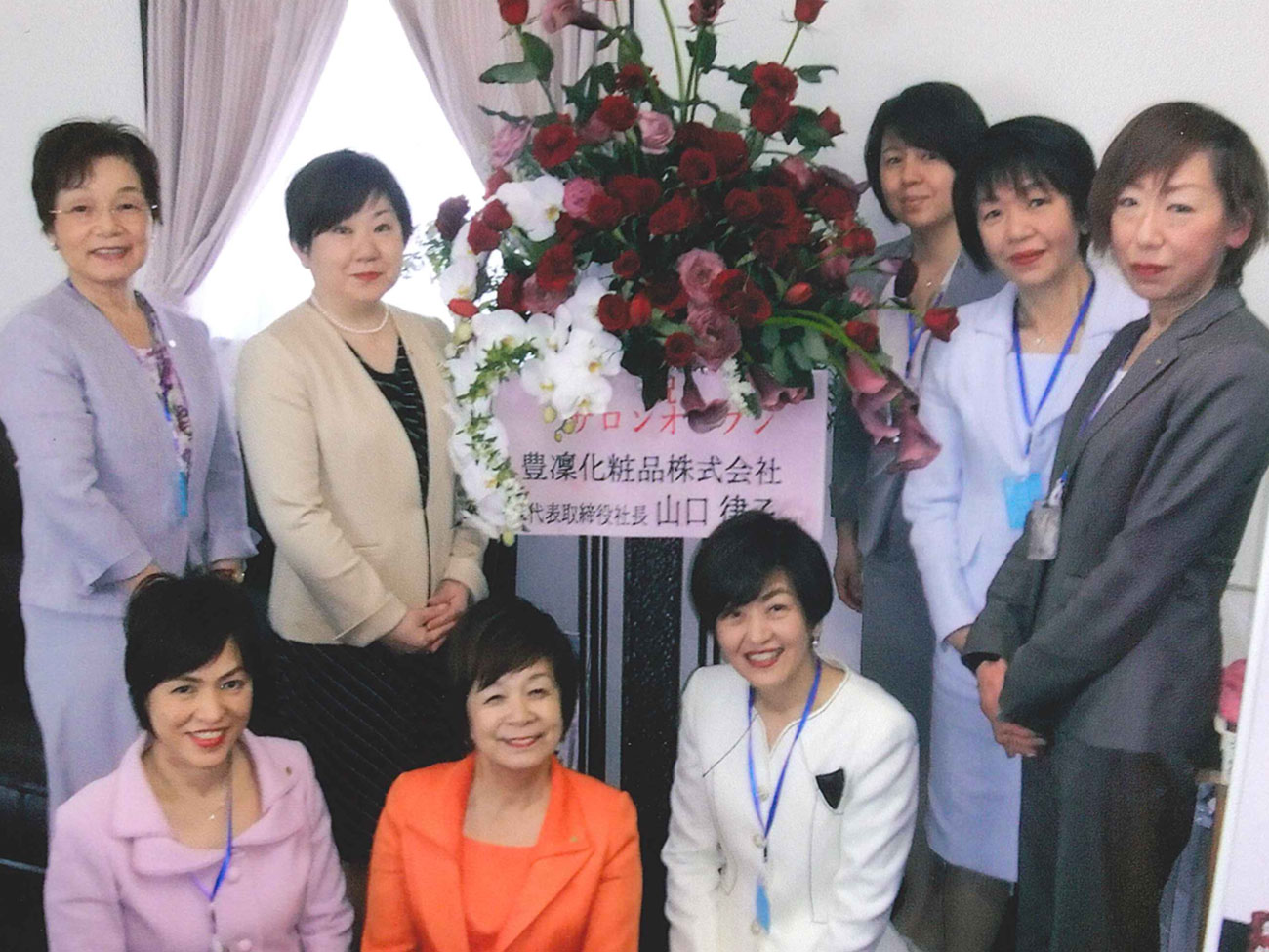 販売店情報 Horin Cosmetics 豊凜化粧品株式会社