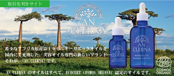 オーガニックオイル専門店　FORESTA di OLIO　オーガニックオリーブオイル専門店