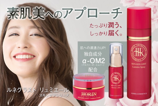 HORIN COSMETICS, 豊凜化粧品株式会社