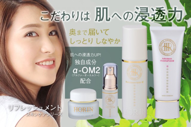 HORIN COSMETICS, 豊凜化粧品株式会社