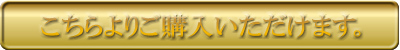 美パインパワー購入