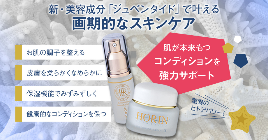 HORIN リフレッシュメントクリームα エモリエントクリーム ×3 豊凜化粧品リフレッシュメント クリームα 〈エモリエント